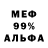 Amphetamine 97% Misha Taborovets