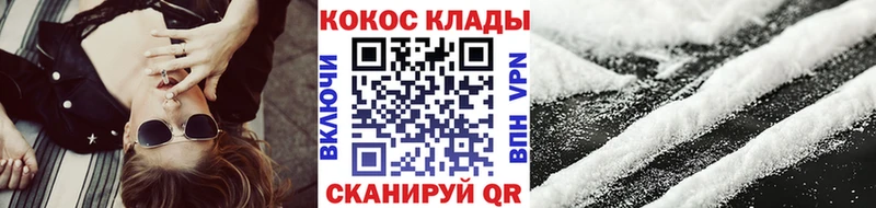 купить наркотик  Карачев  Cocaine 98% 