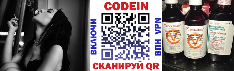 наркота  Карачев  Кодеиновый сироп Lean напиток Lean (лин) 