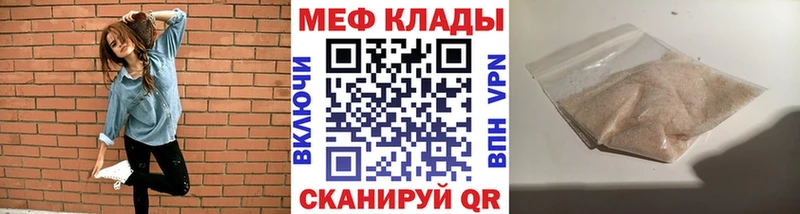 МЯУ-МЯУ 4 MMC Карачев