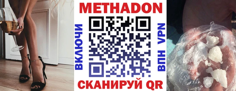 Метадон VHQ Карачев